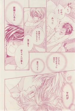 Page 72 of 花音 2015-02