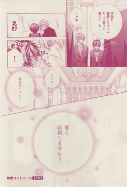 Page 74 of 花音 2015-02