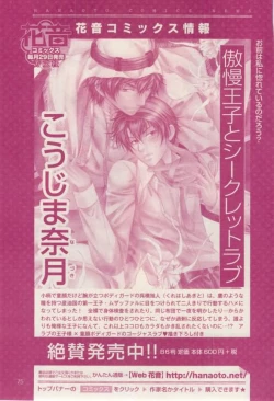 Page 75 of 花音 2015-02