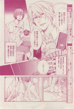 Page 78 of 花音 2015-02