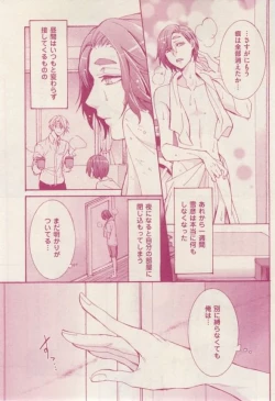 Page 79 of 花音 2015-02