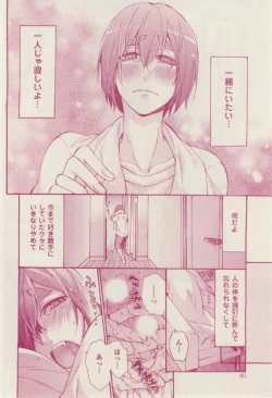 Page 80 of 花音 2015-02