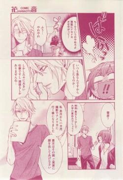 Page 85 of 花音 2015-02
