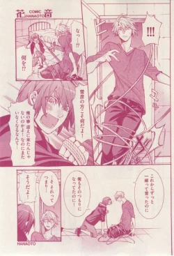 Page 87 of 花音 2015-02