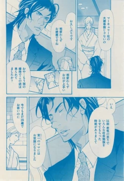 Page 8 of 花音 2015-02