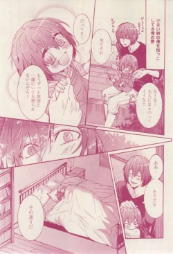 Page 99 of 花音 2015-02