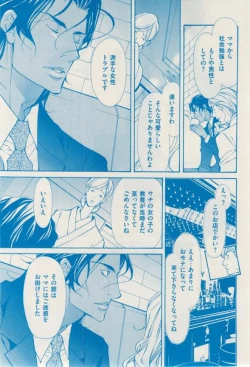 Page 9 of 花音 2015-02