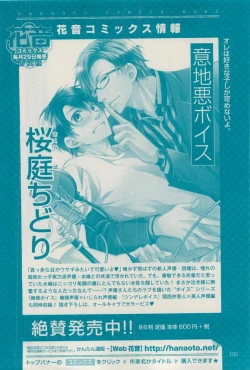 Page 100 of 花音 2015-03