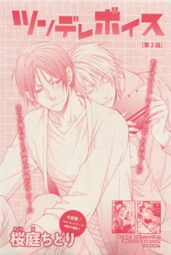 Page 101 of 花音 2015-03