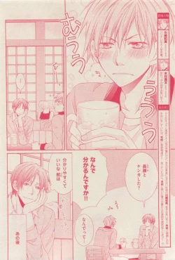 Page 102 of 花音 2015-03