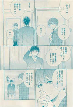 Page 10 of 花音 2015-03