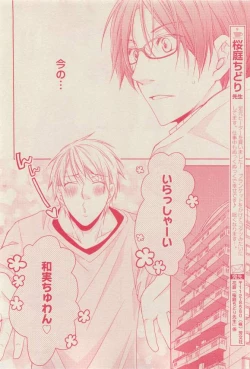 Page 110 of 花音 2015-03