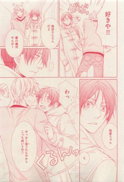 Page 111 of 花音 2015-03