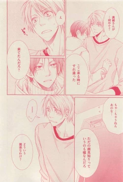 Page 114 of 花音 2015-03