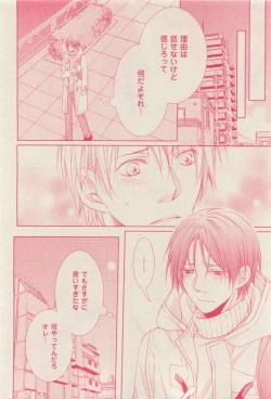 Page 118 of 花音 2015-03