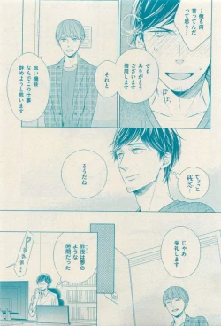 Page 11 of 花音 2015-03