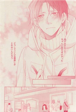 Page 120 of 花音 2015-03