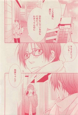 Page 122 of 花音 2015-03