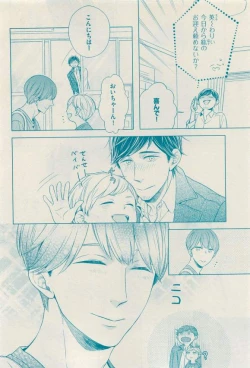 Page 12 of 花音 2015-03