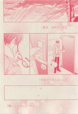 Page 130 of 花音 2015-03