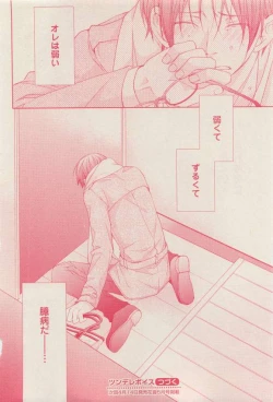 Page 132 of 花音 2015-03