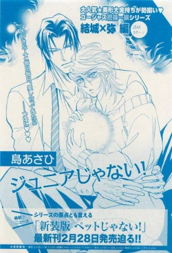 Page 133 of 花音 2015-03