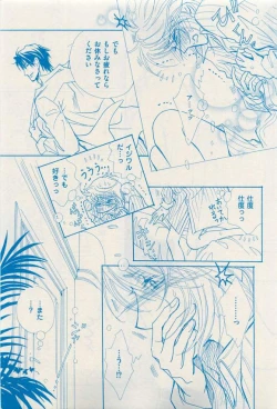 Page 137 of 花音 2015-03