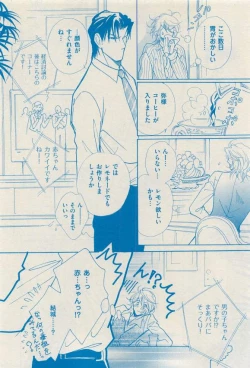 Page 138 of 花音 2015-03