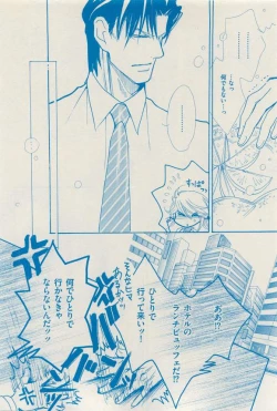 Page 140 of 花音 2015-03