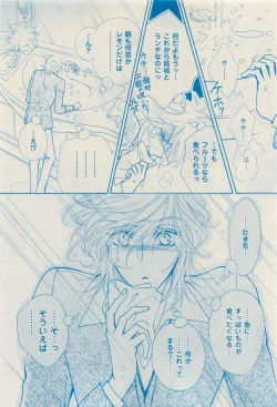 Page 142 of 花音 2015-03