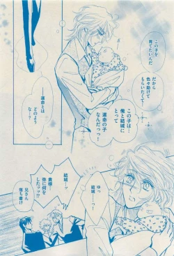 Page 150 of 花音 2015-03