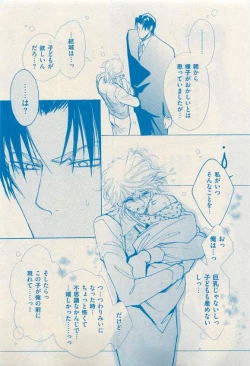 Page 151 of 花音 2015-03