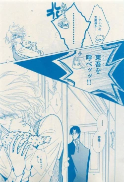 Page 153 of 花音 2015-03