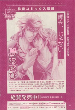 Page 166 of 花音 2015-03