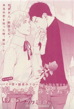 Page 167 of 花音 2015-03