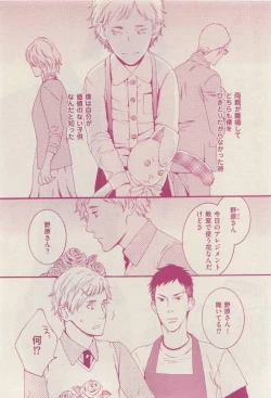 Page 168 of 花音 2015-03