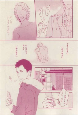 Page 182 of 花音 2015-03