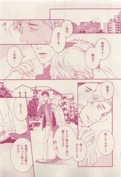 Page 183 of 花音 2015-03