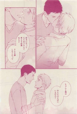 Page 190 of 花音 2015-03