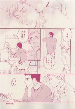 Page 193 of 花音 2015-03