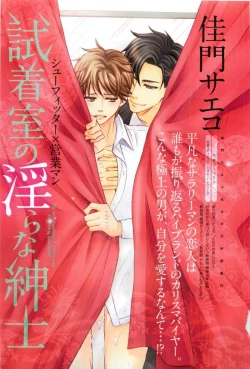 Page 197 of 花音 2015-03