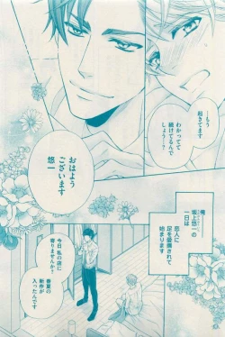 Page 199 of 花音 2015-03