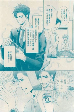 Page 200 of 花音 2015-03