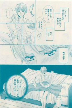 Page 201 of 花音 2015-03