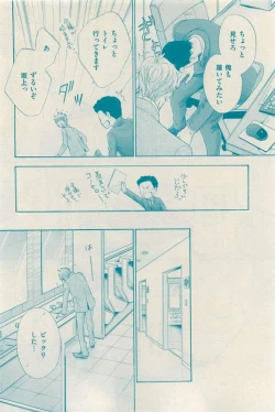 Page 204 of 花音 2015-03