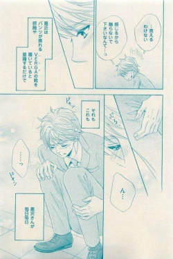Page 205 of 花音 2015-03