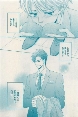 Page 207 of 花音 2015-03