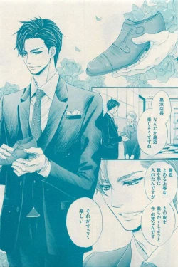 Page 209 of 花音 2015-03