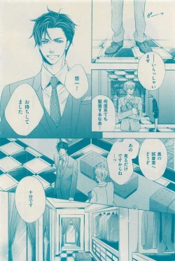 Page 210 of 花音 2015-03