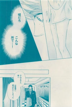Page 214 of 花音 2015-03